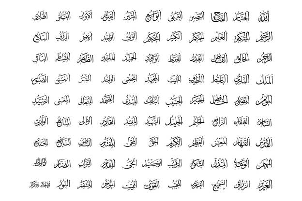 A large number of arabic writing Description automatically generated