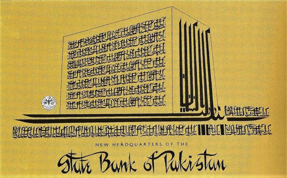 A logo of a bank of pakistan Description automatically generated